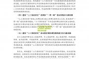 开云体育官网_广东要全力应对广西的挑战，团队协作关键